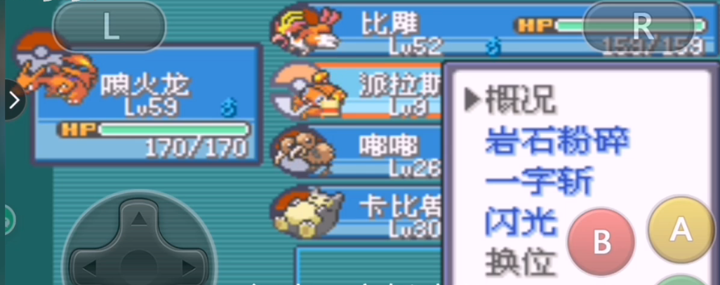 口袋妖怪火红岩石粉碎怎么得