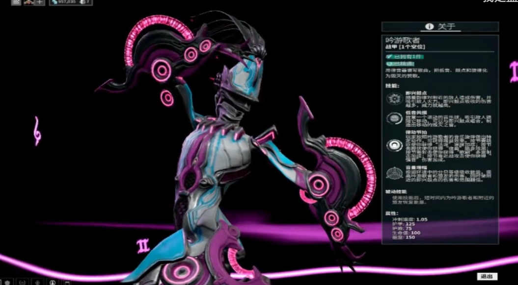 星际战甲吟游歌者部件哪里掉落 星际战甲吟游歌者部件哪里掉落