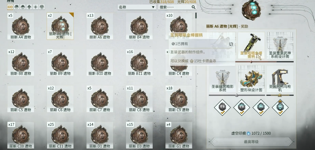 星际战甲可以刷的圣装在哪里