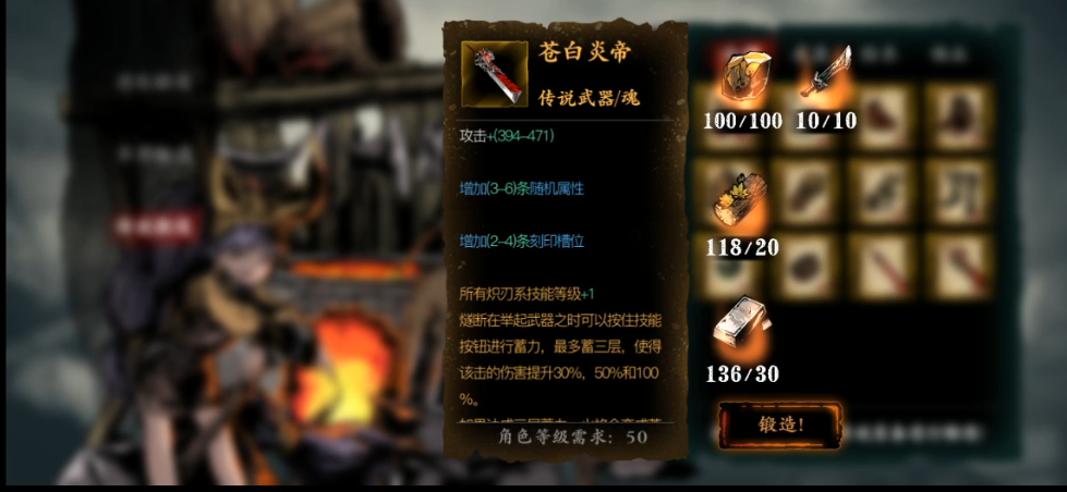 影之刃三炽忍的苍白炎帝怎么得