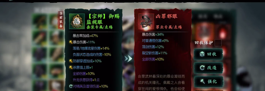 影之刃罪业装备在哪里兑