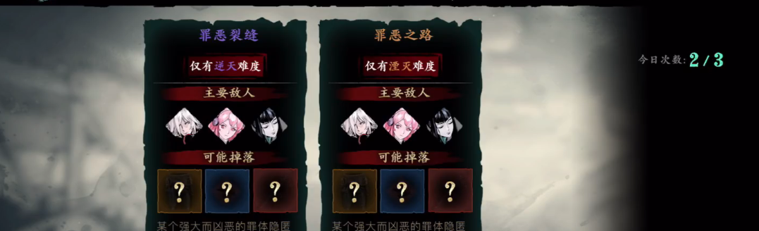 影之刃罪业装备在哪里兑