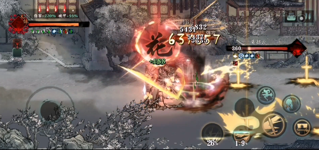 影之刃3栖龙居湮灭怎么过