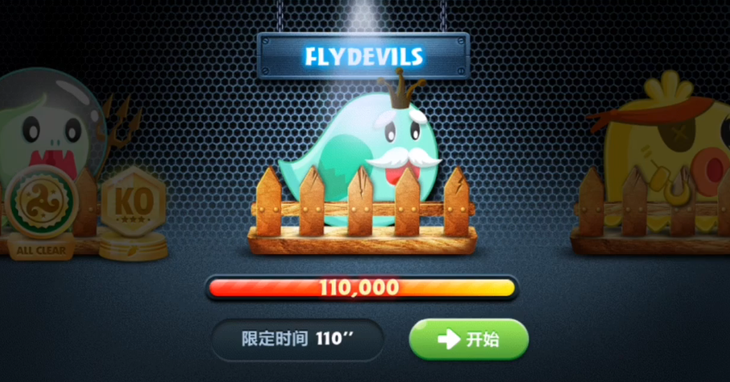 保卫萝卜boss第四关怎么玩