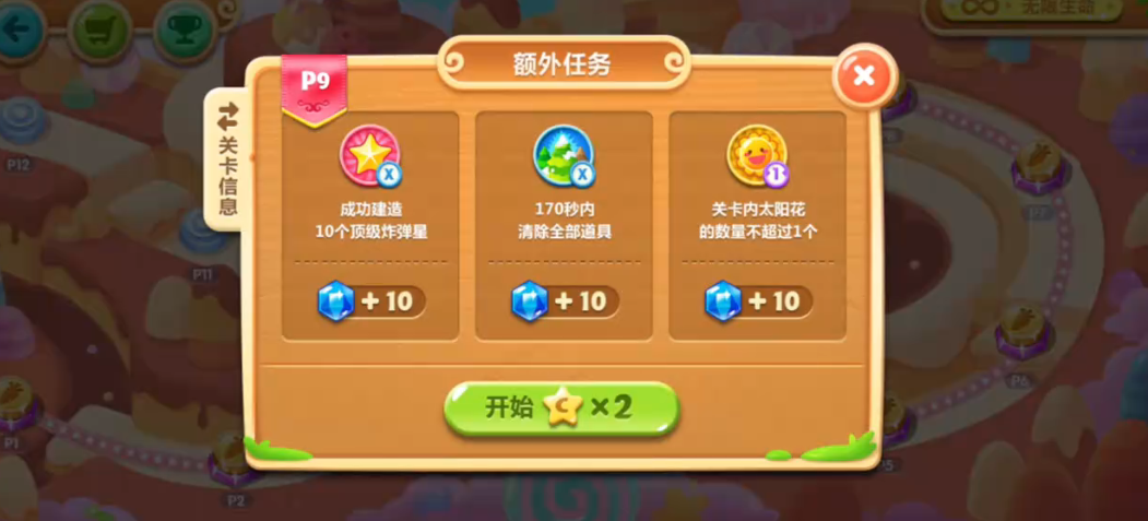 保卫萝卜遇见阿呆9怎么玩