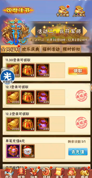 少年三国志双轮符怎么获得 少年三国志双轮符怎么获得