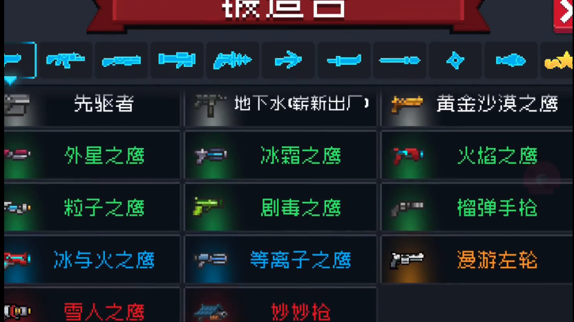 元气骑士装备的四种属性怎么获得 元气骑士装备的四种属性怎么获得