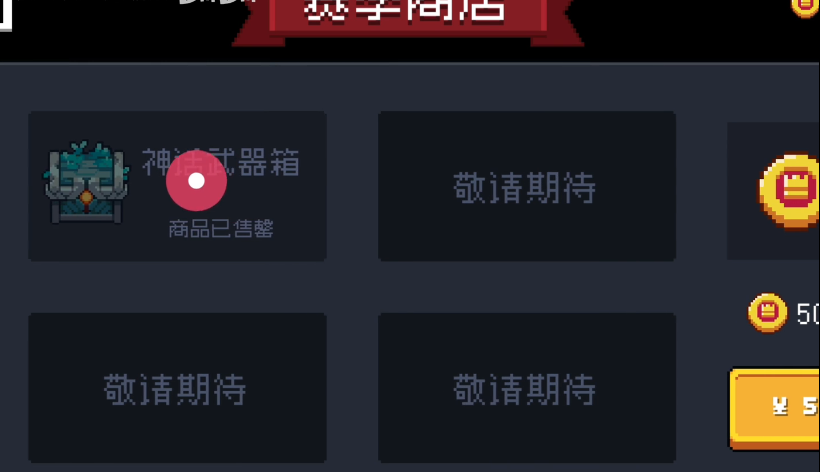 元气骑士装备的四种属性怎么获得 元气骑士装备的四种属性怎么获得