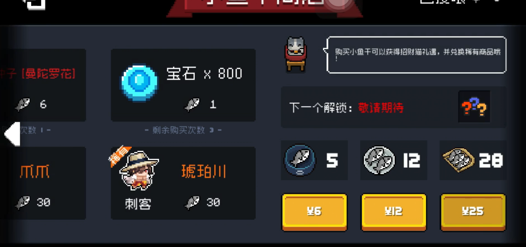 元气骑士爪爪怎么获得