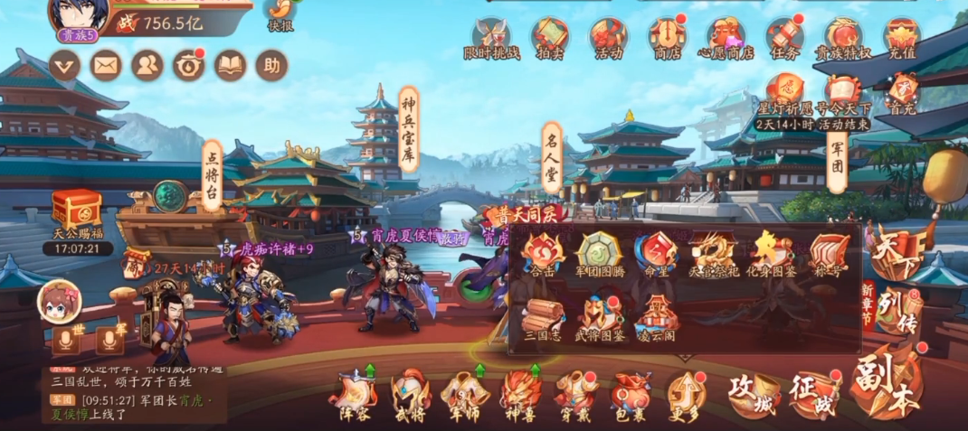 少年三国志2张飞碎片怎么获得