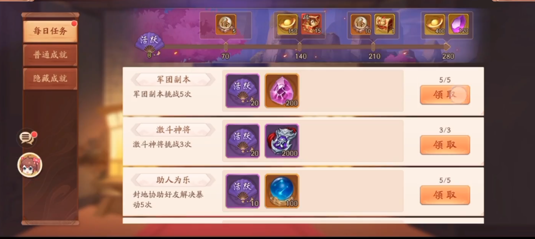 少年三国志2张飞碎片怎么获得