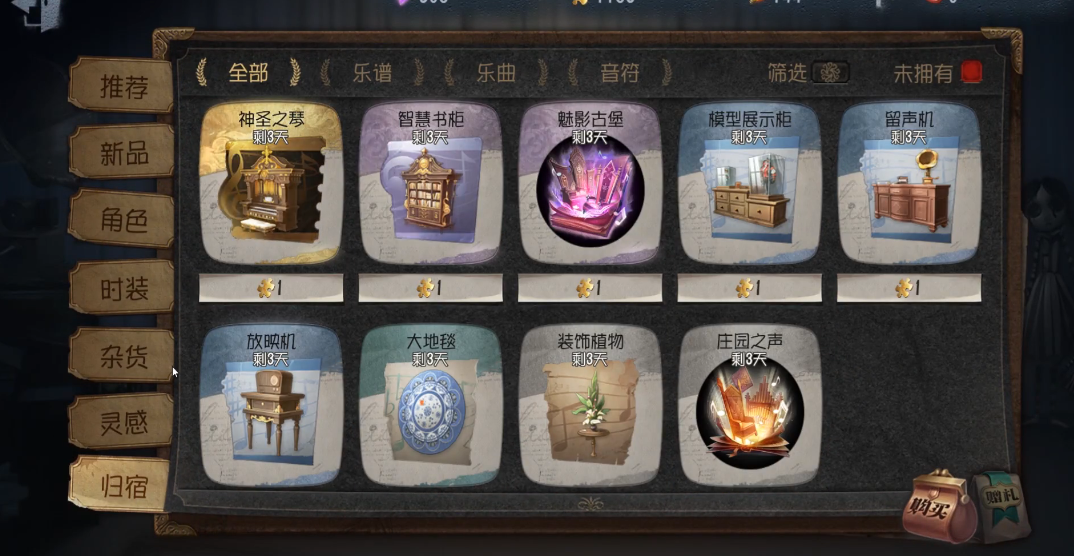 在第五人格里如何获得一个新大厅