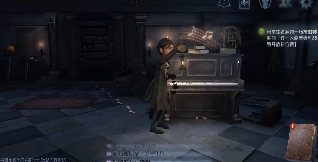 在第五人格里如何获得一个新大厅