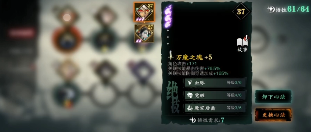 影之刃3绝影平民穿什么套装