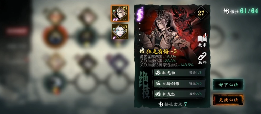 影之刃3绝影平民穿什么套装