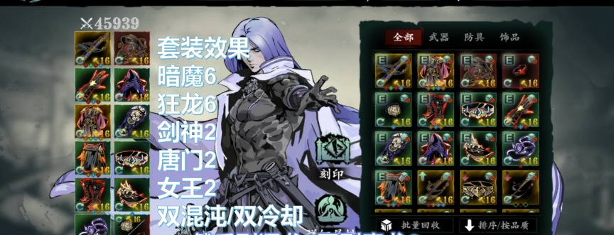 影之刃3绝影平民穿什么套装