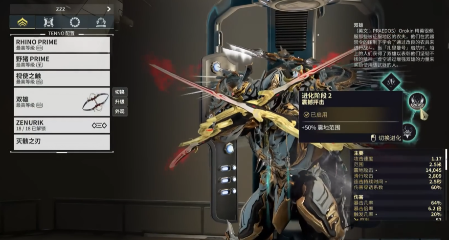 星际战甲新手怎么玩下去的快些