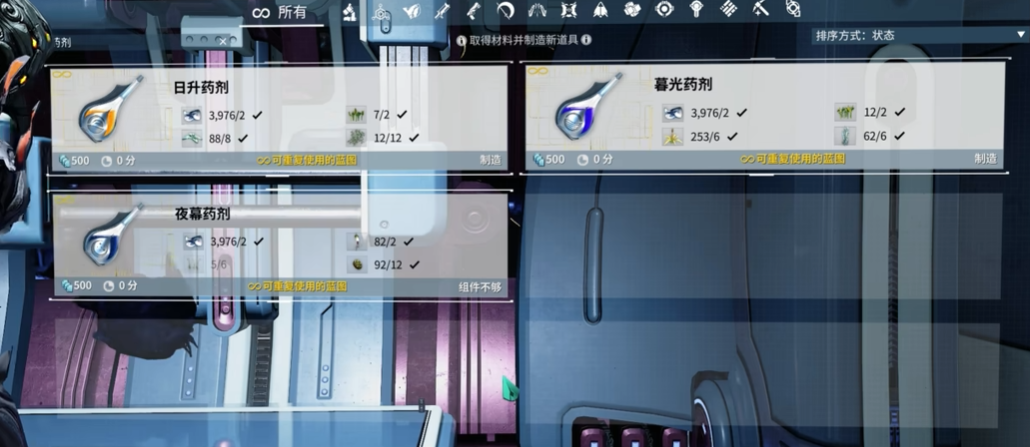 星际战甲药剂掉落图怎么看