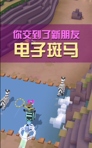 疯狂动物园中如何遇见电子斑马