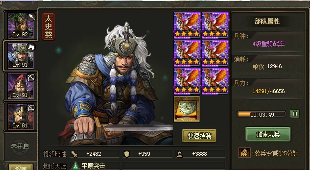 攻城掠地怎么清诸葛 攻城掠地怎么清诸葛