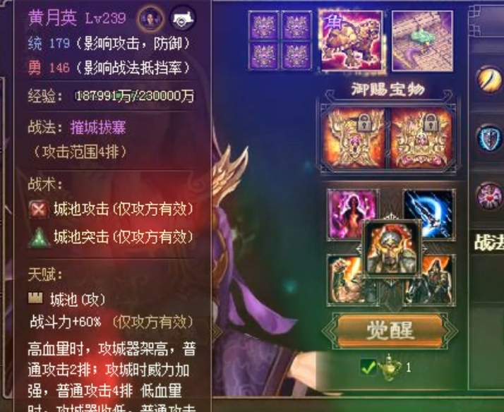 攻城掠地宋宪怎么克制过去 攻城掠地宋宪怎么克制过去