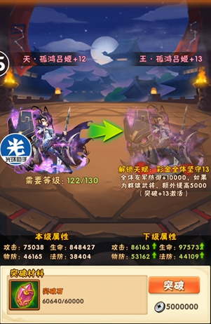 少年三国志无妄符配什么