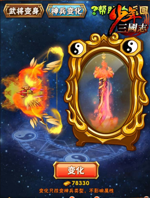 少年三国志八卦镜碎片哪里得 少年三国志八卦镜碎片哪里得