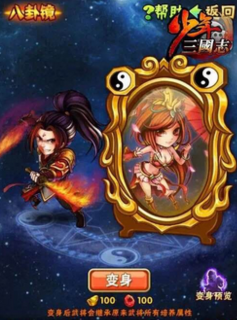 少年三国志八卦镜碎片哪里得 少年三国志八卦镜碎片哪里得