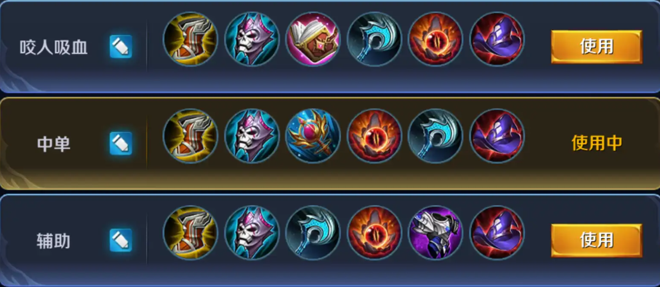 王者荣耀adc半肉出装怎么出