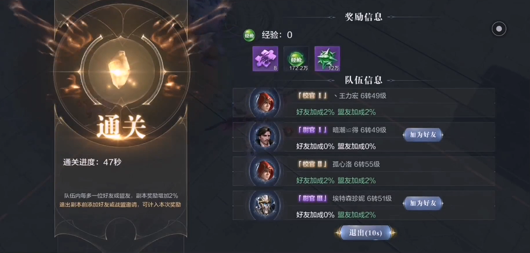 全民奇迹2狼魂第9层怎么打