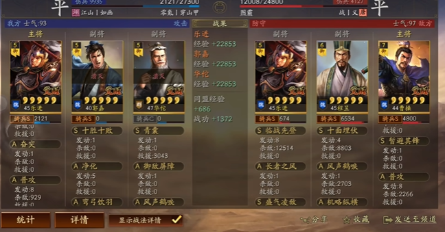 三国志战略版怎么支援自己 三国志战略版怎么支援自己