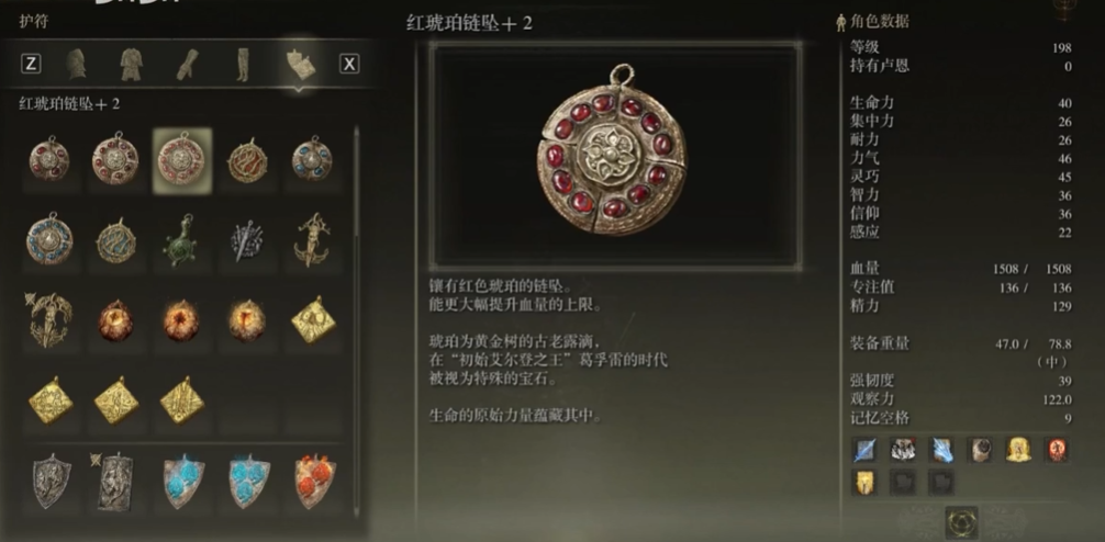 艾尔登法环新手带什么遗物