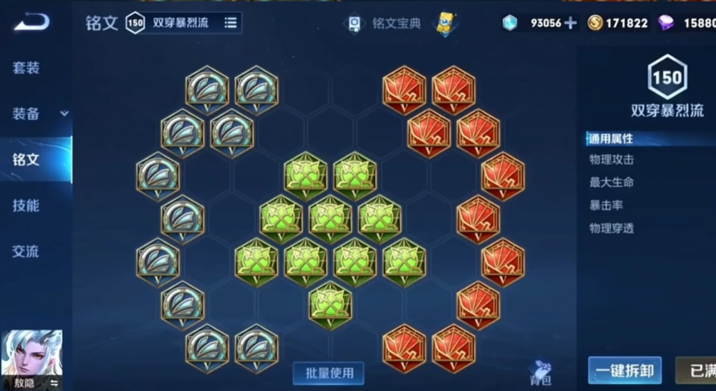 王者荣耀云中君暴力出装是什么