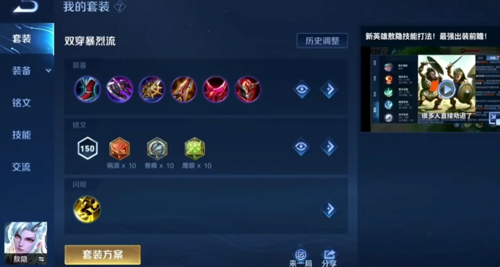 王者荣耀云中君暴力出装是什么