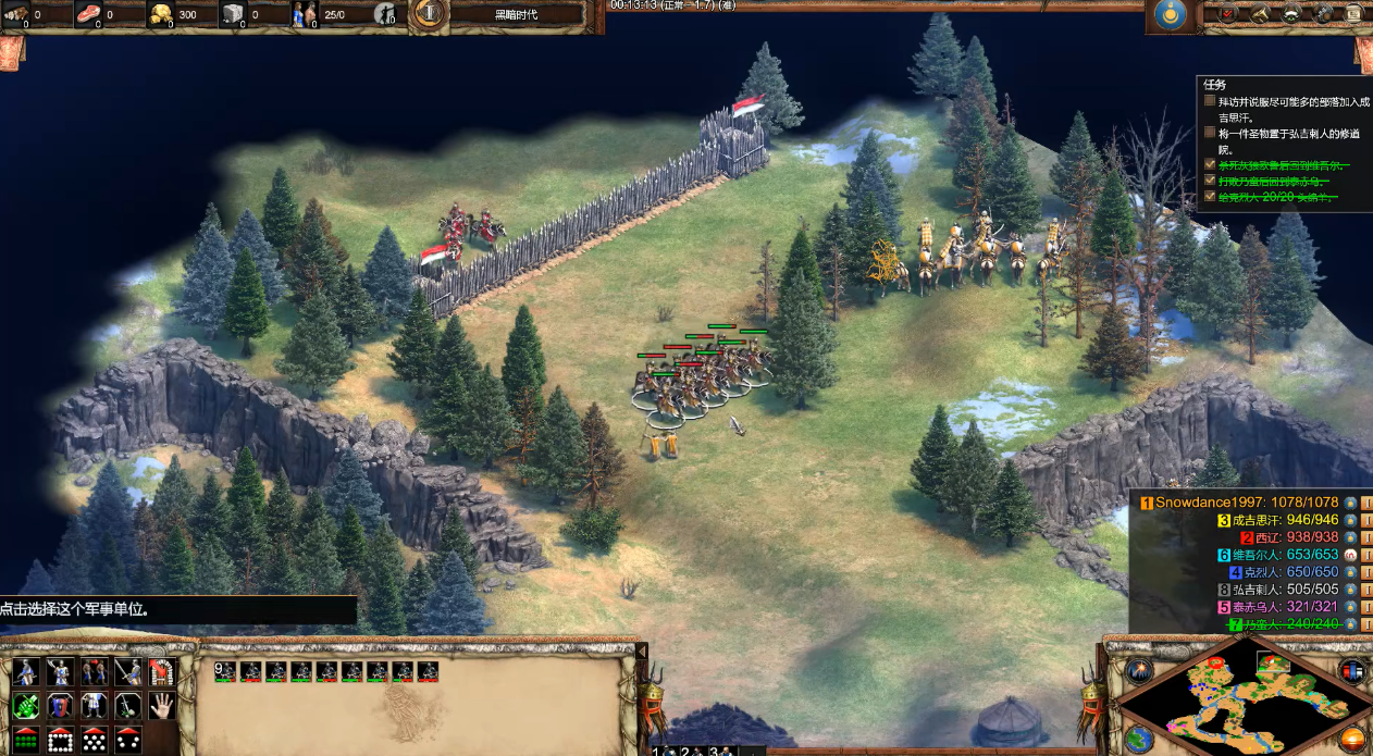 帝国时代2怎么发展最快