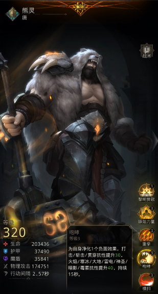 地下城堡3怎么搭配阵容