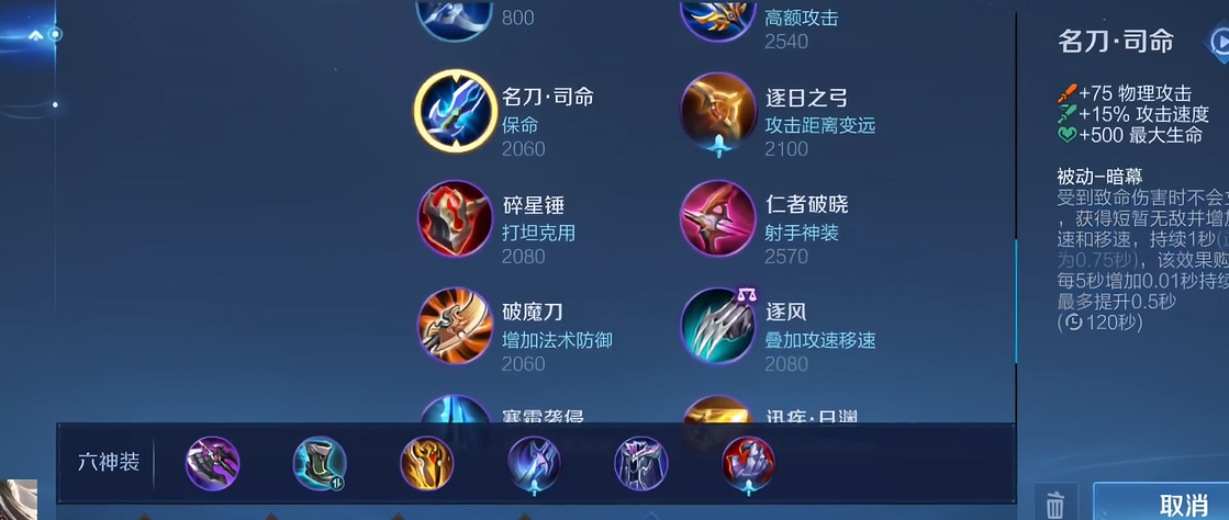 王者荣耀香香的出装铭文怎么出