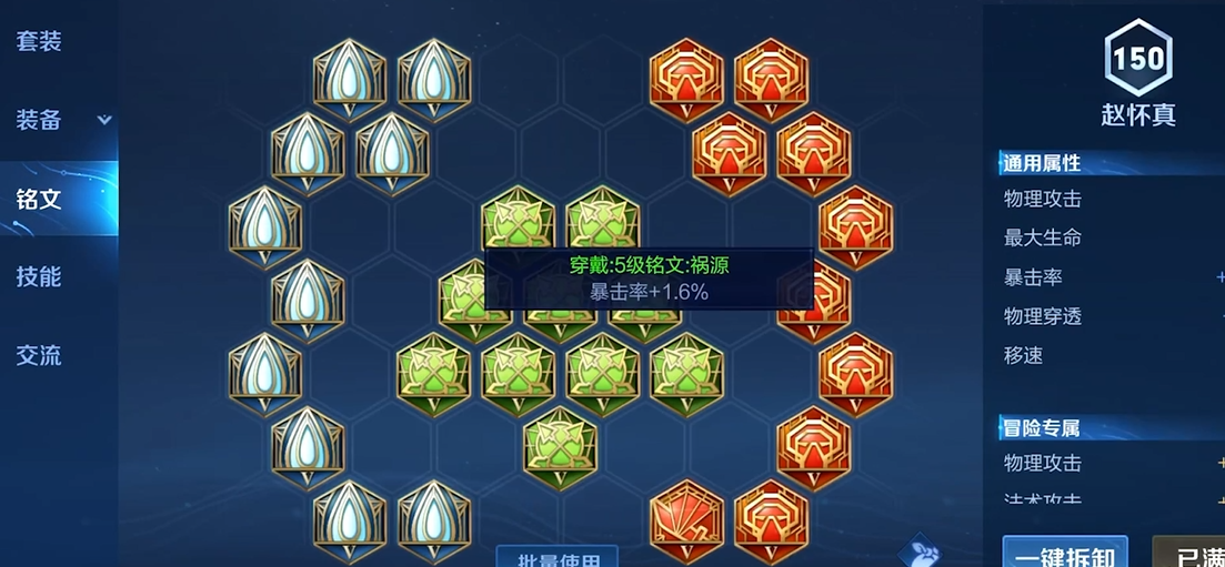 王者荣耀香香的出装铭文怎么出 王者荣耀香香的出装铭文怎么出