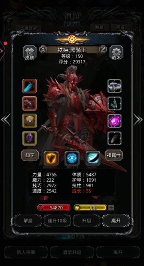 地下城堡2战士转职路线怎么选