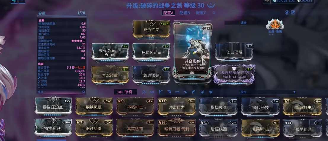 星际战甲怎么带萌新武器