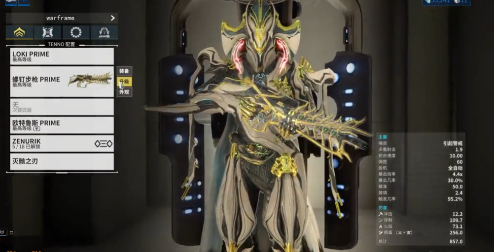 星际战甲悟空配什么武器