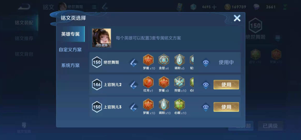 王者荣耀法师怎么出装