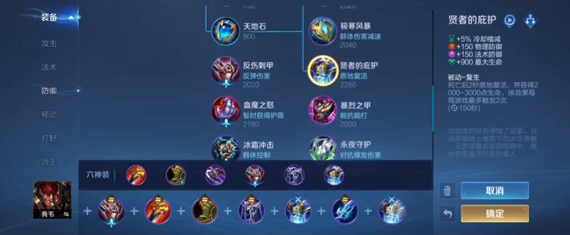 王者荣耀出装铭文如何使用