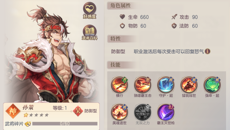 三国志幻想大陆太史慈配什么阵容 三国志幻想大陆太史慈配什么阵容