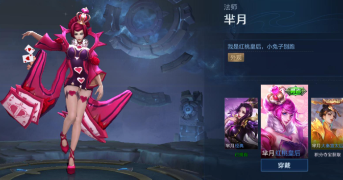 王者荣耀芈月出装铭文怎么带