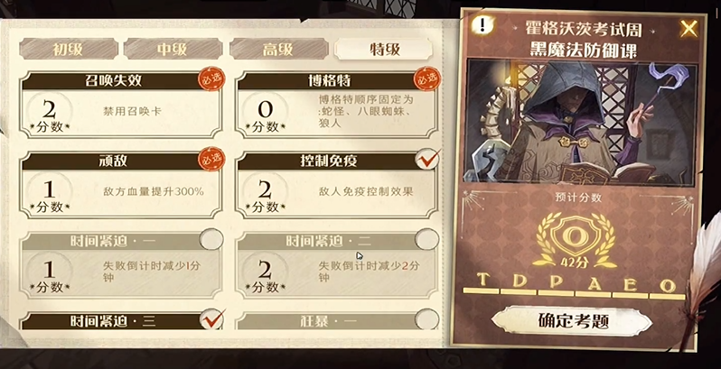 哈利波特魔法觉醒葛骑士在哪里 哈利波特魔法觉醒葛骑士在哪里