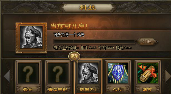 攻城掠地史诗35怎么过 攻城掠地史诗35怎么过