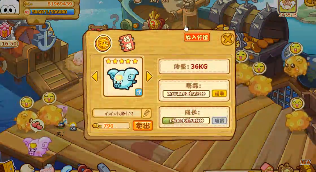 摩尔庄园紫色星星券怎么得 摩尔庄园紫色星星券怎么得