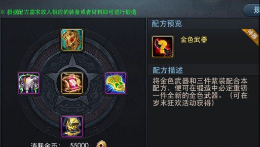 乱斗西游合成装备在哪里 乱斗西游合成装备在哪里