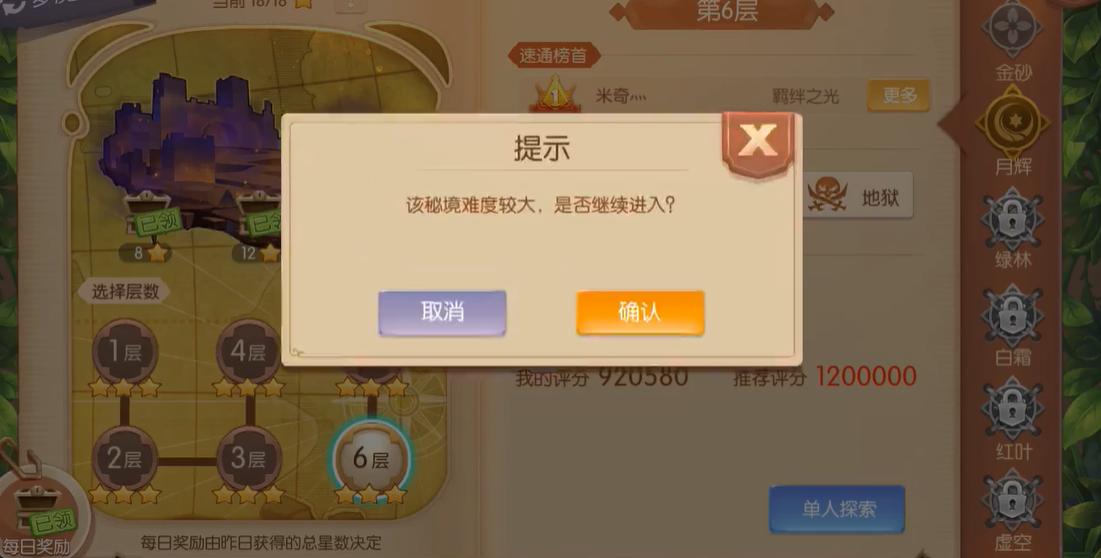 风之大陆月辉秘境在哪